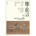 [ бесплатная доставка ][книга@/ журнал ]/ талант . kyogen 19/ талант приятный ..