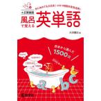 [книга@/ журнал ]/ ванна .... английское слово red book из выбран 1500 язык / большой .../ работа 