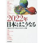 [книга@/ журнал ]/2022 год Япония. .. становится / Mitsubishi UFJli search &amp; темно синий обезьяна ting/ сборник 