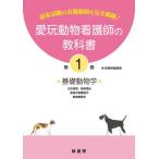 [ бесплатная доставка ][книга@/ журнал ]/ love . животное уход .. учебник государство экзамен. .. область . совершенно сеть .! no. 1 шт / зеленый книжный магазин редактирование часть / сборник 