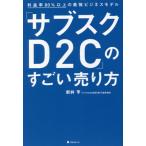 [книга@/ журнал ]/[ вспомогательный skD2C]. поразительный продажа person прибыль показатель 80% и больше. сильнейший бизнес mote новый ../ работа 