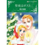 [книга@/ журнал ]/. ночь. Boss .( Harlequin comics * Kirara )/ бог . мир столица /./ T.sa незначительный wik( комиксы )