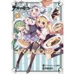 [本/雑誌]/アズールレーン スマイルディッシュ 1 (単行本コミックス)/「アズールレーン」運営/原作 neon.