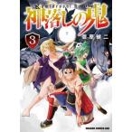 [книга@/ журнал ]/ бог ... .3 ( Dragon комиксы eiji)/... 2 /( работа )( комиксы )