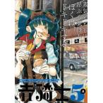 [本/雑誌]/青騎士 第5A号 (青騎士コミックス)/KADOKAWA(コミックス)