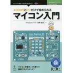 [ бесплатная доставка ][книга@/ журнал ]/4000 иен .PC только . начало ... microcomputer ( технология. Izumi серии )/HiroCom777/ работа 
