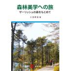 [ бесплатная доставка ][книга@/ журнал ]/ лес . прекрасный . к . The -lishu. лес ...../ маленький .. хорошо / работа 