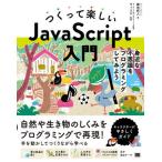[ бесплатная доставка ][книга@/ журнал ]/.... веселый JavaScript введение . близко . тайна . программирование делать . для /. рисовое поле . человек 