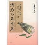 [ бесплатная доставка ][книга@/ журнал ]/ др. сила. . 7 ./ Хасимото половина способ ./ работа 