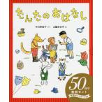 [ бесплатная доставка ][книга@/ журнал ]/.... .. нет 50 годовщина специальный комплект 2 шт комплект / средний река . ветка ./ другой ..