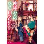 [книга@/ журнал ]/ бог sama. ...... ..... (. лист библиотека .-50-08 дорога после горячие источники горячая вода . магазин 8)/ рисовое поле .noe работа 