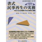 [ бесплатная доставка ][книга@/ журнал ]/ документ тип гражданская реабилитация. деловая практика . установить из формальности до конца. документ тип . теория (. штамп офисная работа формальности курс )/ Fujiwara общий один ./ сборник работа ось круг ../ сборник работа сосна .../ сборник работа 