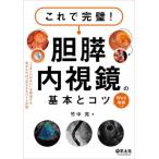 [ бесплатная доставка ][книга@/ журнал ]/ это . безупречный!.. эндоскоп. основы .kotsu* хорошо .. нет ~.. решение делать глаз из u Logo. Expert. .Web анимация есть / бамбук средний ./ сборник 