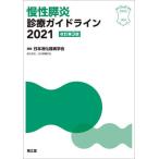 [ бесплатная доставка ][книга@/ журнал ]/.... медицинская основополагающие принципы 2021/ Япония .. контейнер болезнь ../ редактирование 