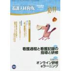 [ бесплатная доставка ][книга@/ журнал ]/ уход человек материал выращивание 18- 4/ день общий . группа план 