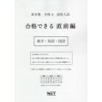 [ бесплатная доставка ][книга@/ журнал ]/.4 Tokyo Metropolitan area соответствие требованиям возможен непосредственно перед сборник математика * ( средняя школа вступительный экзамен )/ Kumamoto сеть 