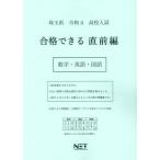 [ бесплатная доставка ][книга@/ журнал ]/.4 Saitama префектура соответствие требованиям возможен непосредственно перед сборник математика * ( средняя школа вступительный экзамен )/ Kumamoto сеть 