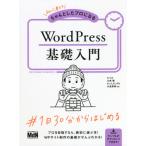 【送料無料】[本/雑誌]/初心者から