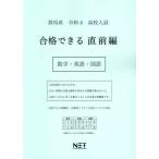 [ бесплатная доставка ][книга@/ журнал ]/.4 Gunma префектура соответствие требованиям возможен непосредственно перед сборник математика * ( средняя школа вступительный экзамен )/ Kumamoto сеть 