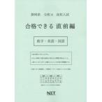 [ бесплатная доставка ][книга@/ журнал ]/.4 Shizuoka префектура соответствие требованиям возможен непосредственно перед сборник математика * ( средняя школа вступительный экзамен )/ Kumamoto сеть 