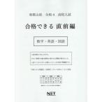 [ бесплатная доставка ][книга@/ журнал ]/.4 Wakayama префектура соответствие требованиям возможен непосредственно перед сборник математика ( средняя школа вступительный экзамен )/ Kumamoto сеть 