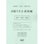 [ бесплатная доставка ][книга@/ журнал ]/.4 Okayama префектура соответствие требованиям возможен непосредственно перед сборник математика * ( средняя школа вступительный экзамен )/ Kumamoto сеть 