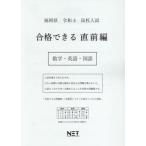 [ бесплатная доставка ][книга@/ журнал ]/.4 Fukuoka префектура соответствие требованиям возможен непосредственно перед сборник математика * ( средняя школа вступительный экзамен )/ Kumamoto сеть 
