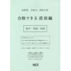 [ бесплатная доставка ][книга@/ журнал ]/.4 Nagano префектура соответствие требованиям возможен непосредственно перед сборник математика * ( средняя школа вступительный экзамен )/ Kumamoto сеть 