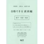 [ бесплатная доставка ][книга@/ журнал ]/.4 Tottori префектура соответствие требованиям возможен непосредственно перед сборник математика * ( средняя школа вступительный экзамен )/ Kumamoto сеть 
