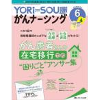 [ бесплатная доставка ][книга@/ журнал ]/YORi-SOU..na-singThe Japanese Journal of On