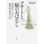 [ бесплатная доставка ][книга@/ журнал ]/ флейта ... .. нет музыка дом поэтому. . нерв физиология введение / Suzuki ../ работа 