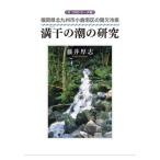 [ бесплатная доставка ][книга@/ журнал ]/ полный .. .. изучение / глициния . толщина ./ работа 