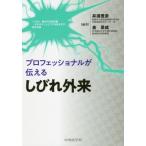 [ бесплатная доставка ][книга@/ журнал ]/ Professional . сообщать ... вне ./..../ сборник работа золотой ../ сборник работа 