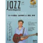 [ бесплатная доставка ][книга@/ журнал ]/Jazz Guitar Magazine Vol.7 (Rittor Music M