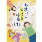 [книга@/ журнал ]/.... ... час сломан /..../ произведение Maruyama ../.