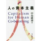 [ бесплатная доставка ][книга@/ журнал ]/ человек. .книга@ принцип / средний остров ../ сборник 