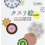 [ бесплатная доставка ][книга@/ журнал ]/k потертость .PROklinik.... практическое применение новейший версия 85 вид . в конце концов большой публичный! 25 год .... пол результаты . основанный цвет * форма * число энергия . подлинный. здоровье ...