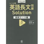 [книга@/ журнал ]/ университет вступительный экзамен Revell другой английский язык длина документ проблема so дракон shon новейший Thema сборник 3/ локти ../ работа 