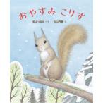 [книга@/ журнал ]/.. древесный уголь . белка / радуга гора .../.. Matsuyama иен ./.