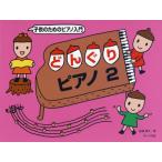 [книга@/ журнал ]/ музыкальное сопровождение желудь фортепьяно 2 ( ребенок поэтому. фортепьяно введение )/. глициния ../ работа 