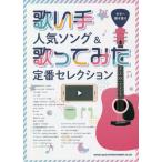 [ бесплатная доставка ][книга@/ журнал ]/ музыкальное сопровождение .. рука популярный song&amp;.. temi . стандартный se( гитара .. язык .)/sinko- музыка 