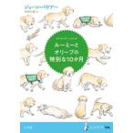 [книга@/ журнал ]/ Roo mi-. оливковый. специальный 10. месяц /. название :RAISING LUMIE (SUPER!YA)/