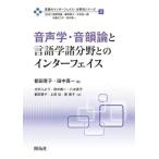 【送料無料】[本/雑誌]/言語のインター