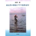 [ бесплатная доставка ][книга@/ журнал ]/ Tokyo .. окружающая среда . молодь жёсткой ракушки . индустрия 40 год / хурма . оригинальный / работа 