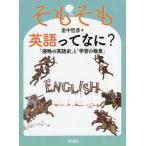 [книга@/ журнал ]/.... Британия сказав ..? [ Shinryaku. английский язык история ].[ учеба. высшее смысл ]/. средний ../ работа 