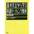 [ бесплатная доставка ][книга@/ журнал ]/ основа текст закон из .. английский язык ведущий учебник / лекарство пакет ../ работа 