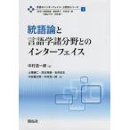 【送料無料】[本/雑誌]/言語のインター