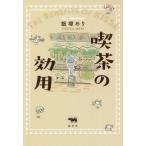 [книга@/ журнал ]/. чай. эффект для / Iizuka ../ работа 