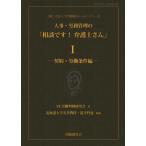 [ бесплатная доставка ][книга@/ журнал ]/ человек .*.. управление. [ консультации.! юрист san ] 1 ({....... работа место. правило }si Lee 