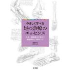 [ бесплатная доставка ][книга@/ журнал ]/....... пара. медицинская. essence /... futoshi / работа 